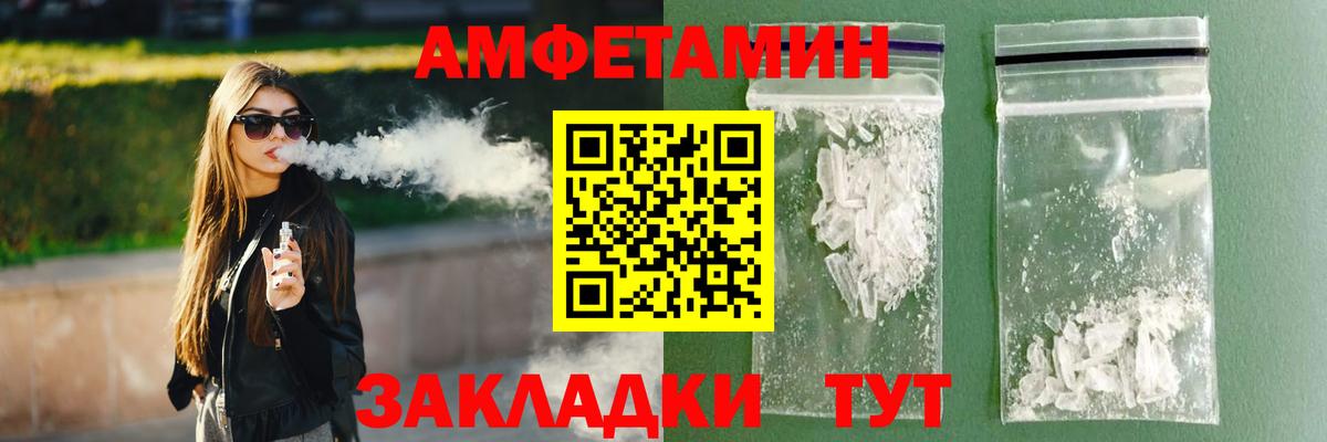 Елец  АМФ Premium  АМФЕТАМИН  Вход с VPN 