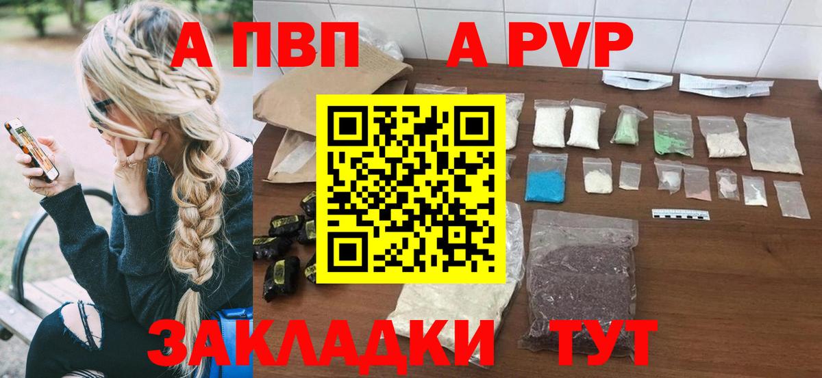 Елец  A PVP кристаллы  Alpha PVP СК КРИС  Alfa_PVP крисы CK  Вход с VPN 
