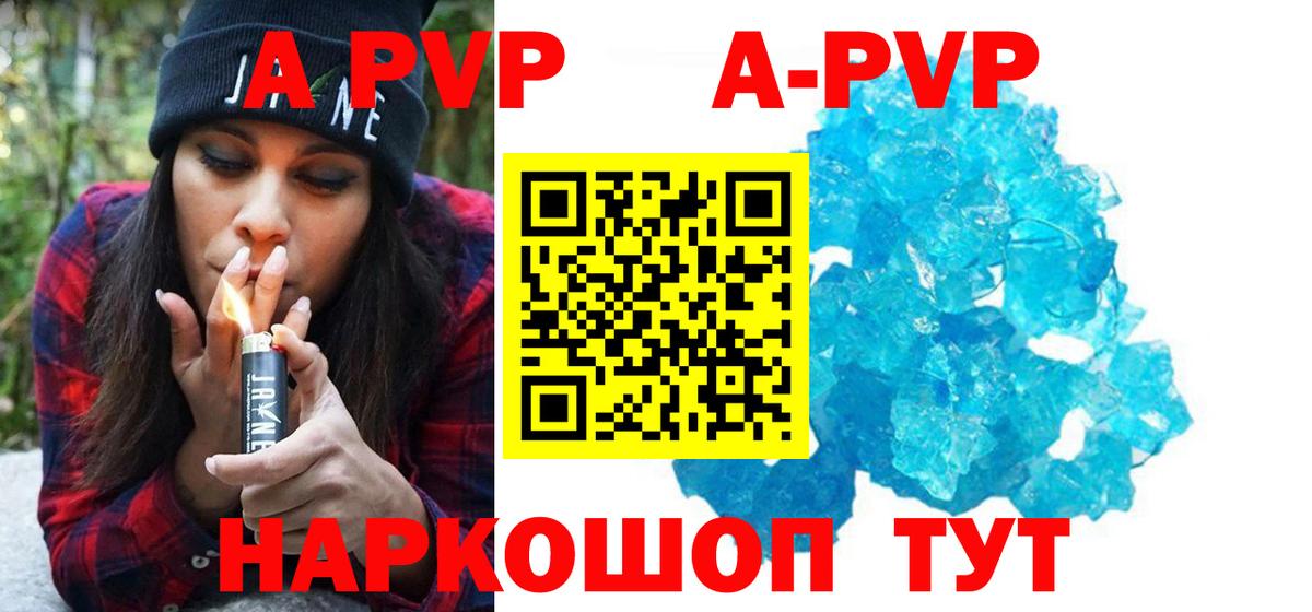 Alpha-PVP Соль Елец