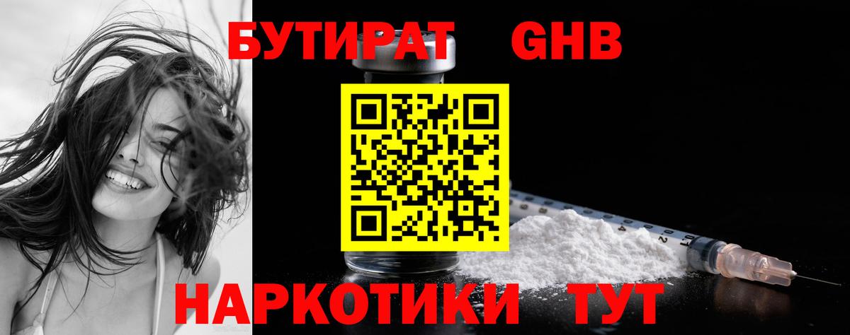 Елец  БУТИРАТ вода  БУТИРАТ  Вход с VPN 
