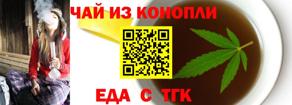 Печенье с ТГК конопля  Вход с VPN  Елец 