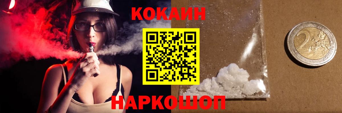 Кокаин Перу Елец