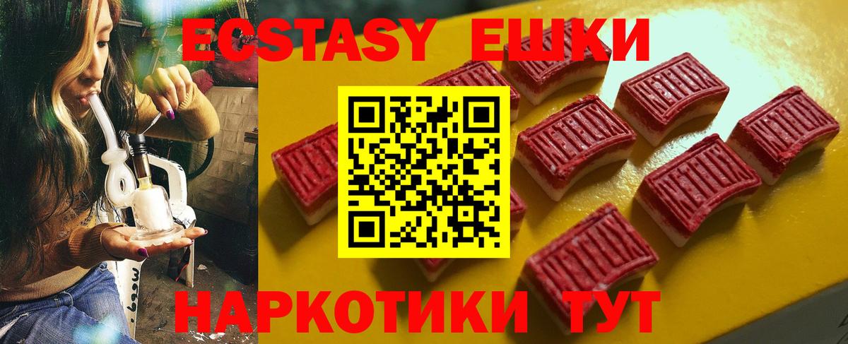 ЭКСТАЗИ XTC Елец
