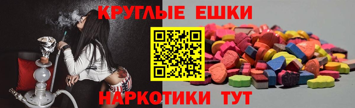 Ecstasy ешки  Вход с VPN  Елец 