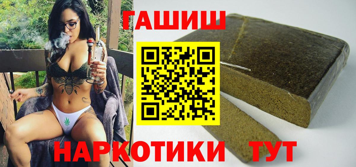 ГАШИШ гарик  Вход с VPN  ГАШИШ хэш  Елец 