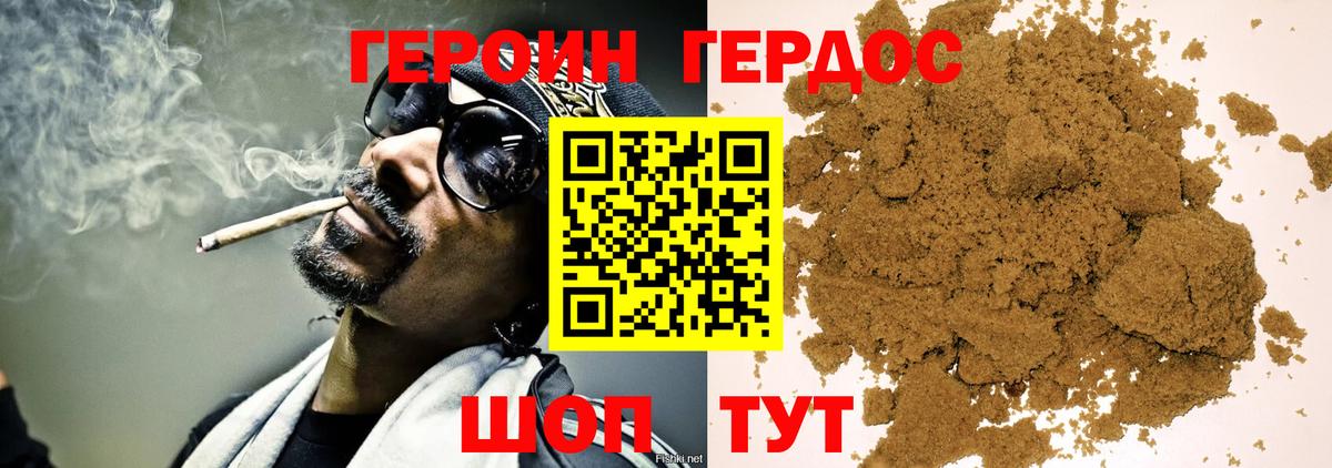 Героин  ГЕРОИН герыч  Вход с VPN  Елец 