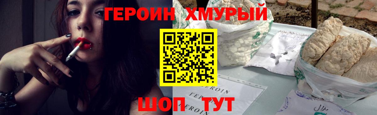 Героин афганец Елец