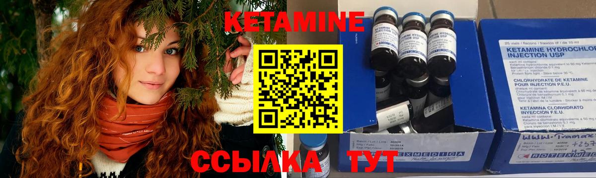 КЕТАМИН ketamine  Кетамин VHQ  Елец  Вход с VPN 