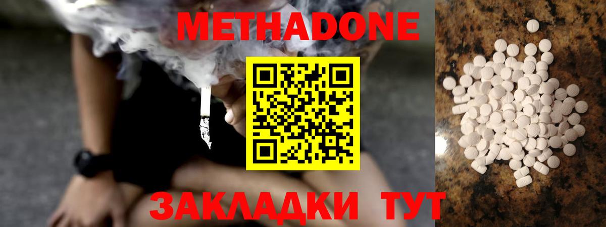 MEGA вход  Вход с VPN  Метадон кристалл  Елец  Метадон мёд 