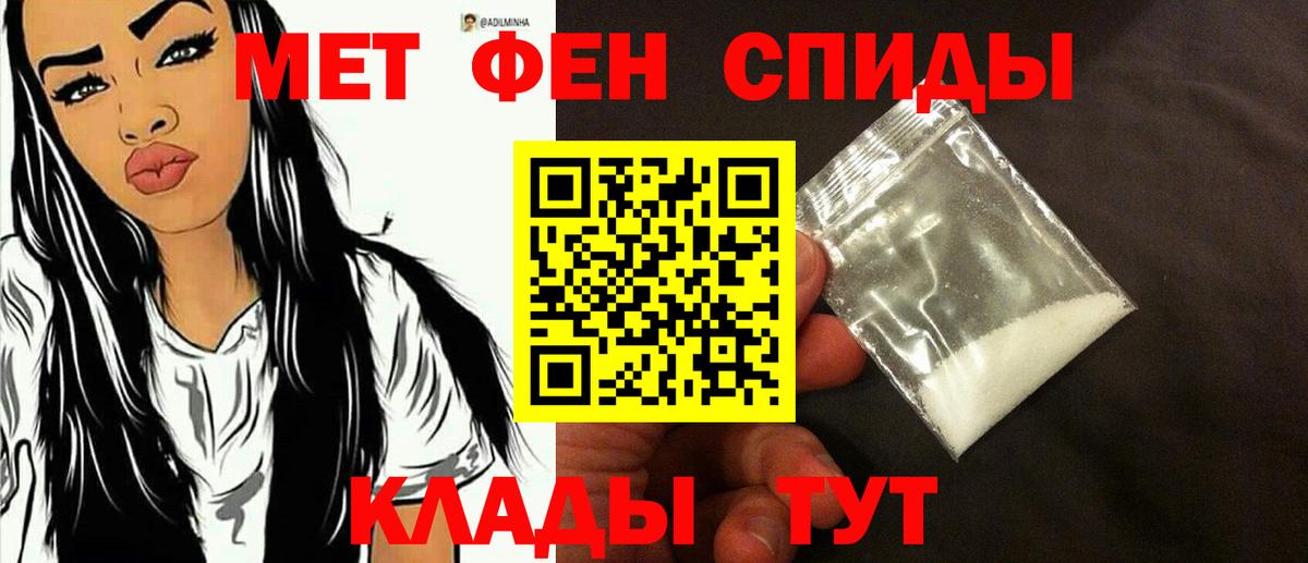 Первитин  Вход с VPN  Елец  Метамфетамин кристалл 