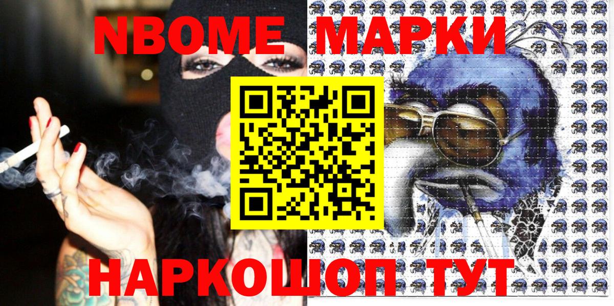 Елец  Марки 25I-NBOMe 1,5мг  Марки NBOMe  Марки 25I-NBOMe 1,5мг  купить   Вход с VPN 