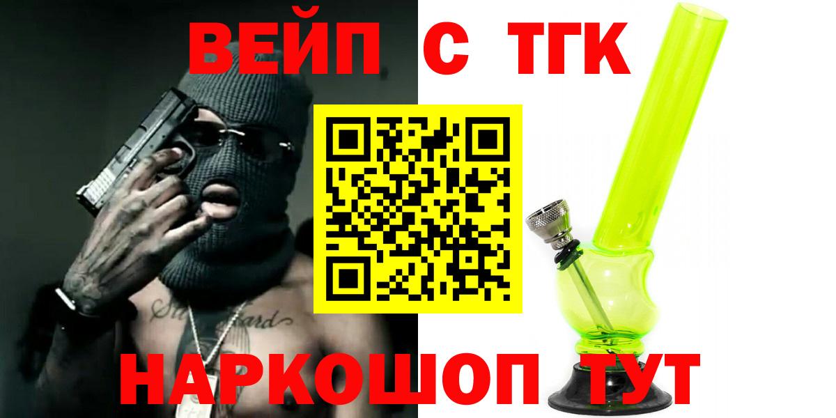 Елец  ТГК THC oil  Вход с VPN 